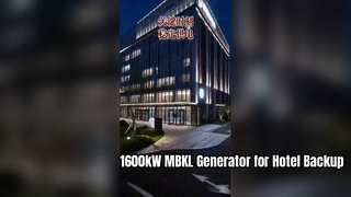 เติมพลังความสบายและความมั่นใจ | เครื่องกำเนิดไฟฟ้า MBKL ขนาด 1600kW สำหรับการสำรองโรงแรม